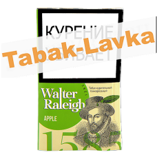 Сигаретный табак Walter Raleight 1585 - Apple (30 гр.)