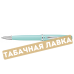 Ручка Pelikan - Jazz Pastel K36 - Mint - Шариковая (PL812627)