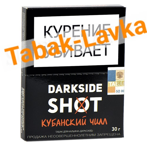 Табак для кальяна DarkSide - Shot - Кубанский Чилл (30 гр)