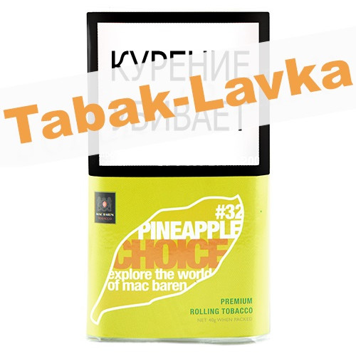 Табак сигаретный Mac Baren Pineapple Choice #32 (40 гр)