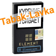 Табак для кальяна Element - Вода - Wildberry Mors (40 гр)