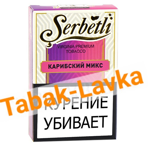 Табак для кальяна Serbetli - Карибский Микс (50 гр)