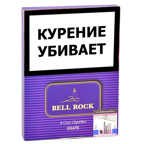 Сигариллы Bell Rock Club - Grape (пачка 8 шт.)