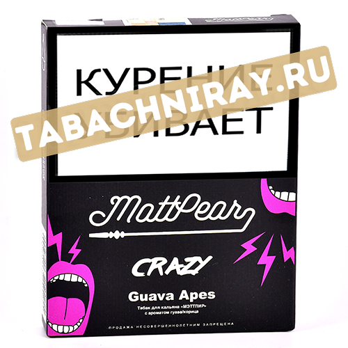 Табак для кальяна MattPear Crazy - Guava Apes (Гуава с корицей) - 30 гр.