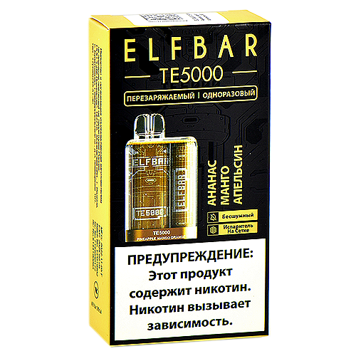 POD система Elf Bar - TE 5000 - Ананас - Манго - Апельсин - 2% - (1 шт.)