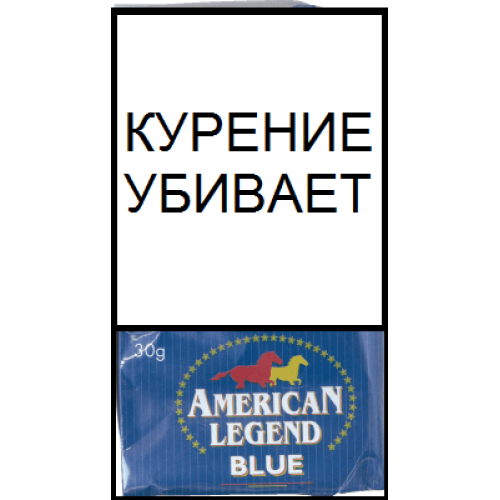 Табак сигаретный American Legend Blue Halfzware 30 гр.