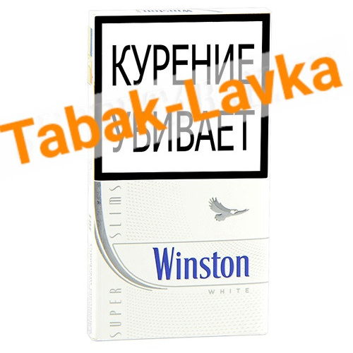 Сигареты Winston - SuperSlim - White - (МРЦ 153)