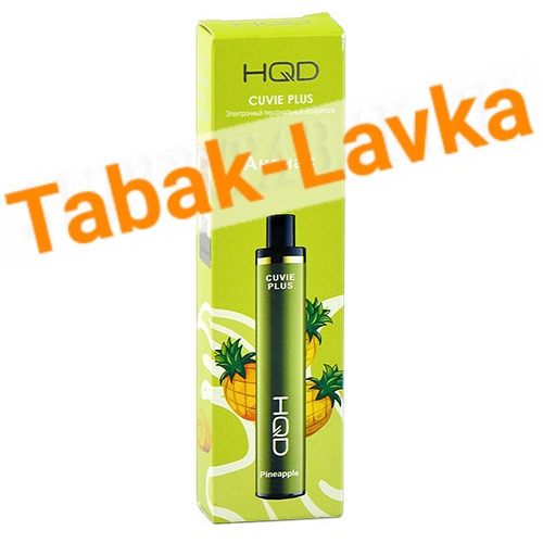 POD система HQD - Cuvie PLUS - Ананас (1200 затяжек) - 2% - (1 шт)