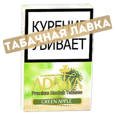 Табак для кальяна Adalya  - Зеленое Яблоко (Green Apple) - (50 гр)