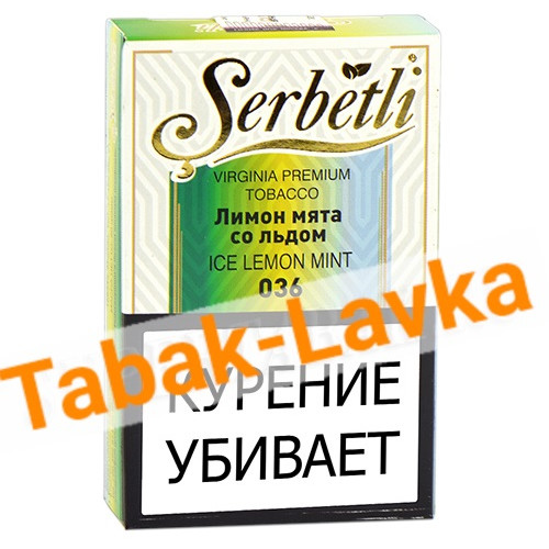 Табак для кальяна Serbetli - Лимон Мята со Льдом 036 (50 гр)