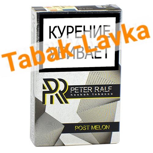 Табак для кальяна Peter Ralf - Post Melon (50 гр)