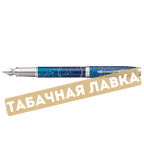 Ручка Перьевая PARKER - IM Premium SE 2021 F316 - (2152859) Last Frontier Submerge