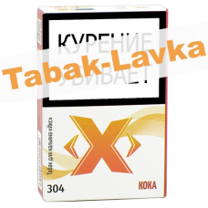 Табак для кальяна X «Икс» - Кока 304 - (50 гр)