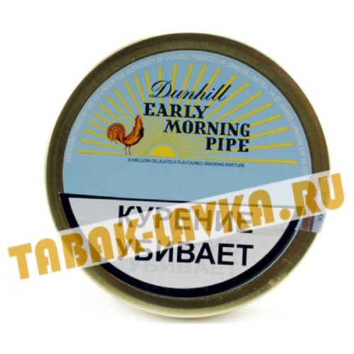 Табак трубочный Dunhill Early Morning Pipe 50гр.