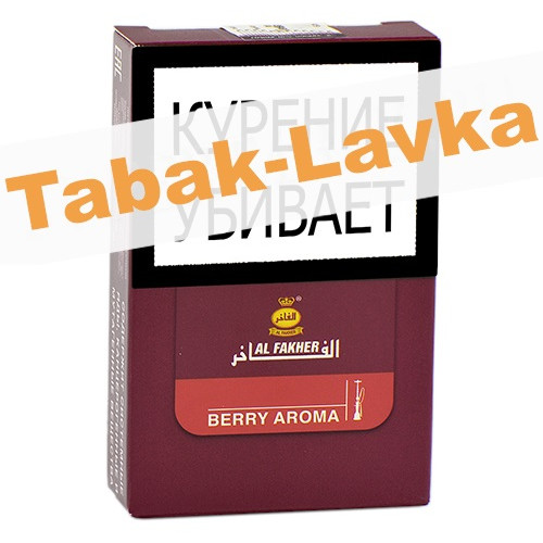 Табак для кальяна Al Fakher - Berry (Ягода) (50 гр)