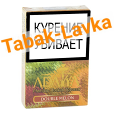 Табак для кальяна Adalya  - Двойная Дыня (Double Melon) - (50 гр)