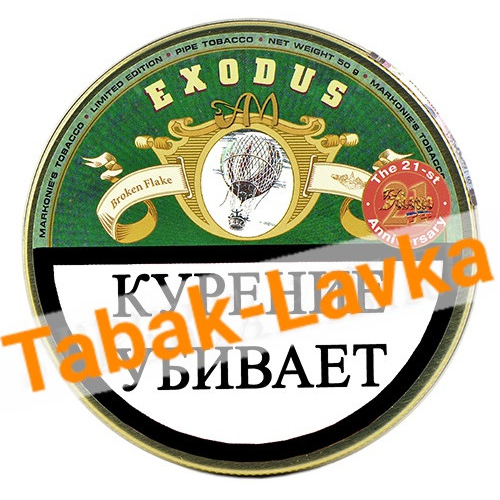 Табак Трубочный Markonie's Tobacco Exodus 50 гр