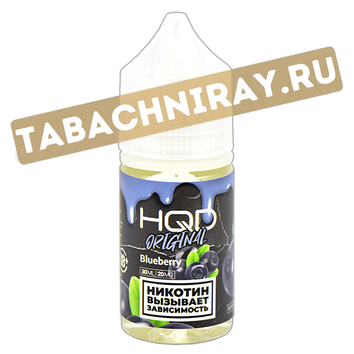 Жидкость для эл. сигарет - HQD- Original - Blueberry (Черника) - 20MG (30 мл)