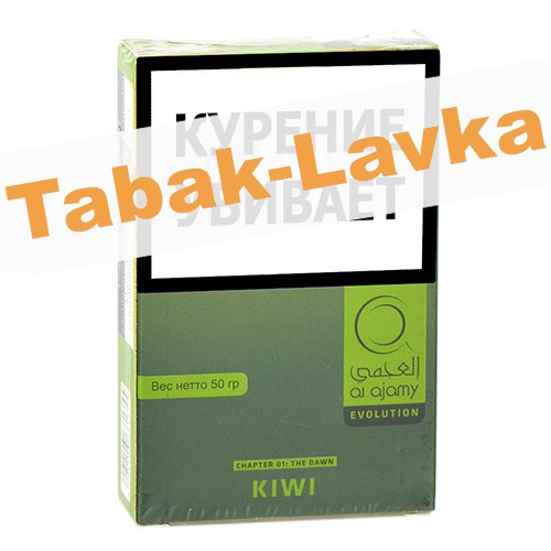 Табак для кальяна Al Ajamy - Dawn - Kiwi (Киви) - 50 гр Sale!