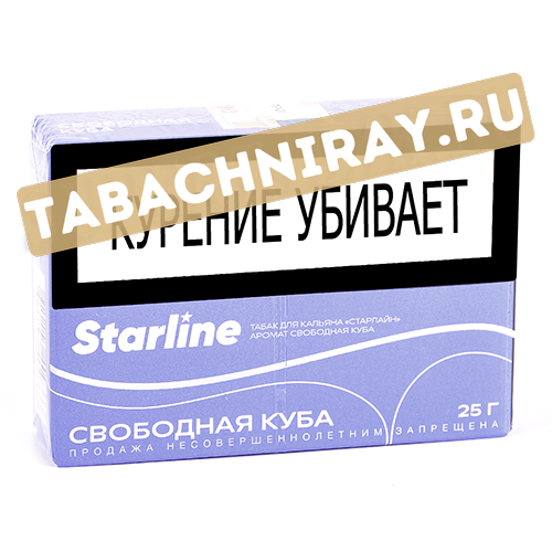 Табак для кальяна Starline - Свободная Куба (25 г)