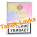 Сигареты Sobranie - Cocktail 100s (МРЦ 300)