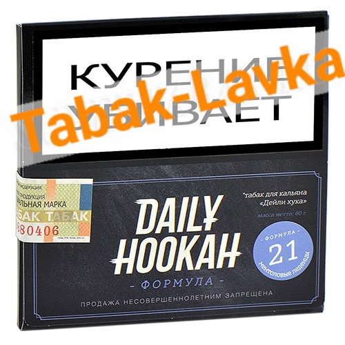 Табак для кальяна Daily Hookah - Формула 21 - Ментоловые Леденцы (60 г)