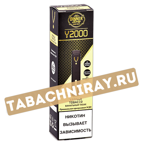 POD система Dinner Lady V - Vanilla Tobacco (2000 затяжек) - 2% - (1 шт.) SALE!!!