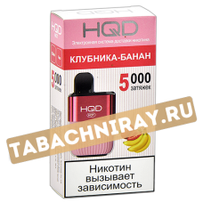 POD система HQD - HOT - Клубника-Банан (5000 затяжек) - 2% - (1 шт)