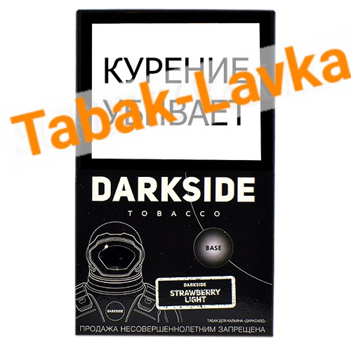 Табак для кальяна DarkSide - Base - Strawberry Light (100 г)