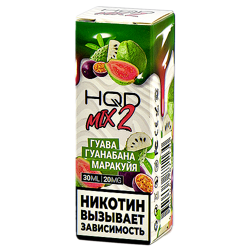 Жидкость для эл. сигарет - HQD MIX 2 - Гуава - Гуанабана - Маракуйя - 20MG (30 мл) NEW