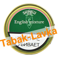 Табак Savinelli - English Mixture (50 гр)