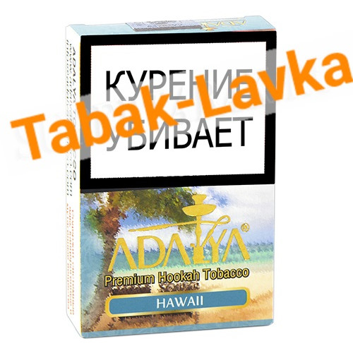 Табак для кальяна Adalya - Гавайи (Hawayii) (50 гр)