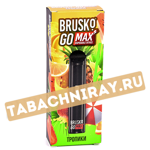 Одноразовый электронный испаритель Brusko Go MAX - Тропики (1500 затяжек) SALE!!!