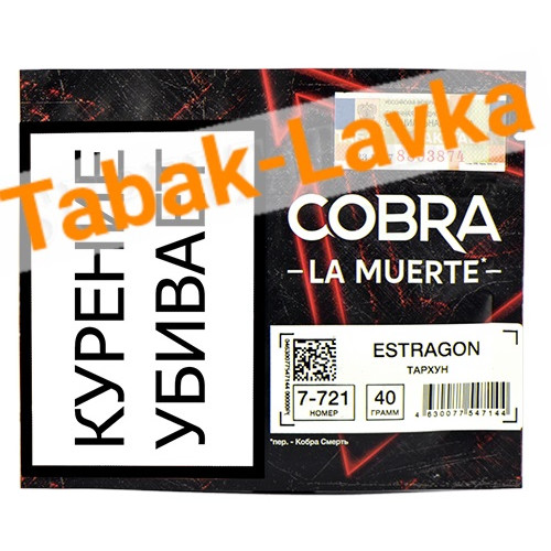 Табак для кальяна Cobra La Muerte Тархун 40 гр (7-721)