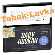 Табак для кальяна Daily Hookah - Формула 51 - Орчата (60 гр)