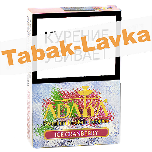 Табак для кальяна Adalya - Ледяная Клюква (Ice Cranberry) - 50 гр