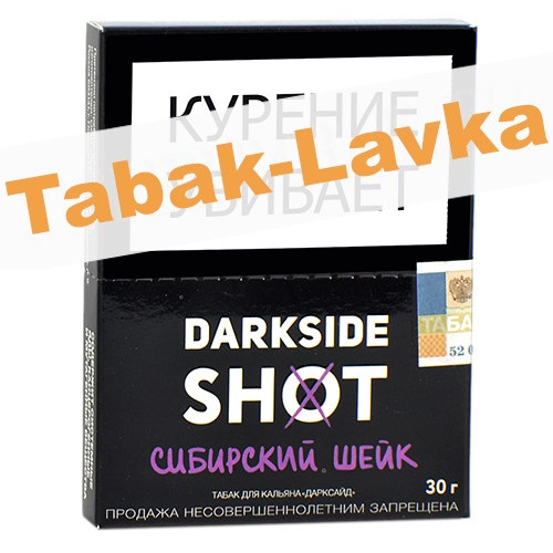 Табак для кальяна DarkSide Shot Сибирский Шейк (30 гр)