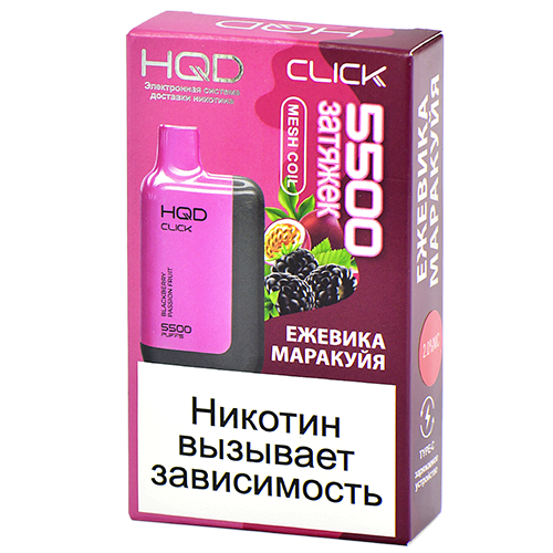 Многоразовая POD-система HQD CLICK - Ежевика - Маракуйя (5500 затяжек) - (1 шт.)