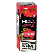 Жидкость для эл. сигарет - HQD Original 2 - Клубника - 20MG (30 мл) NEW