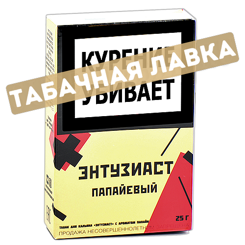 Табак для кальяна Энтузиаст - Папайя 25 гр.