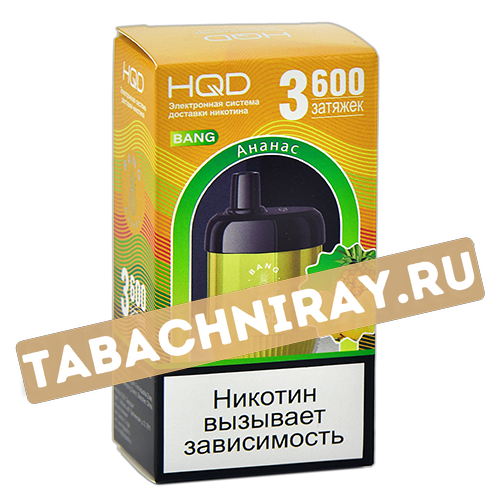 POD система HQD - BANG (3600 затяжек) - Ананас - 2% - (1 шт)