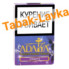 Табак для кальяна Adalya  - Синди (Cindy`s) - (50 гр)