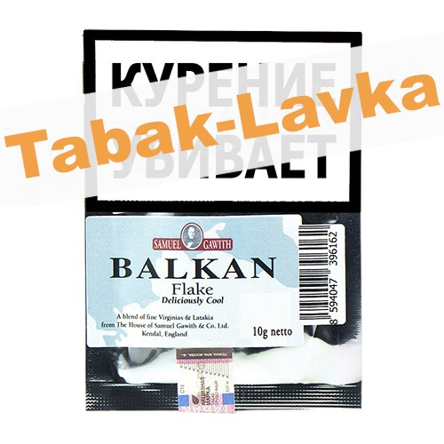 Табак трубочный Samuel Gawith Balkan Flake (пробник 10 гр)