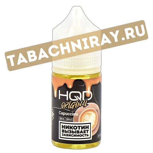 Жидкость для эл. сигарет - HQD- Original - Capuccino (Капучино) - 20MG (30 мл)