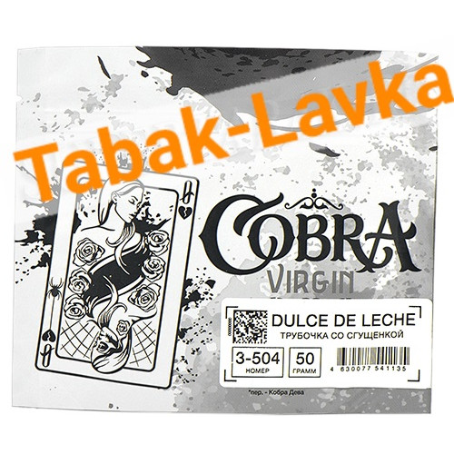 Смесь кальянная Cobra - Virgin - Dulce De Leche (Трубочка со Сгущенкой) 3-504 (50 гр)