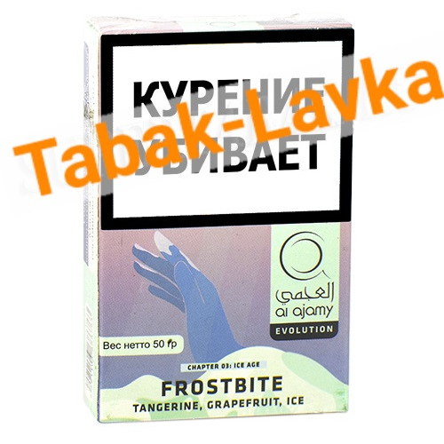 Табак для кальяна Al Ajamy Ice Age Frostbite 50 гр