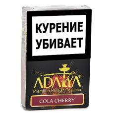 Табак для кальяна Adalya  - Кола - Вишня (Cola-Cherry) - (50 гр)