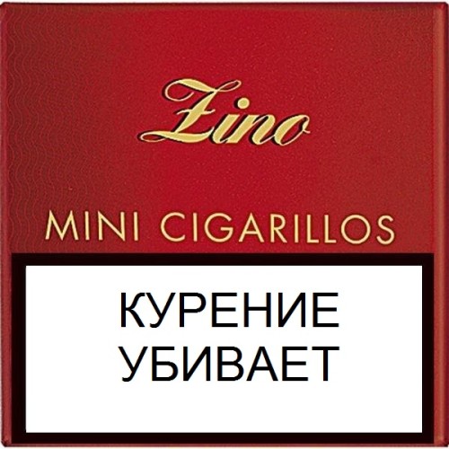 Сигариллы Zino Mini Cigarillos Red Export