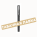 Ручка Роллерная PARKER - Vector XL - Black F (2159774)