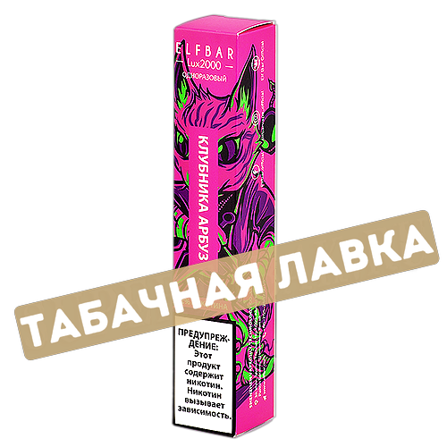 POD система Elf Bar Lux (2000 затяжек) - Клубника-Арбуз - 2% - (1 шт.) SALE !!!